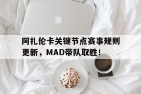  节奏盒子玩法 