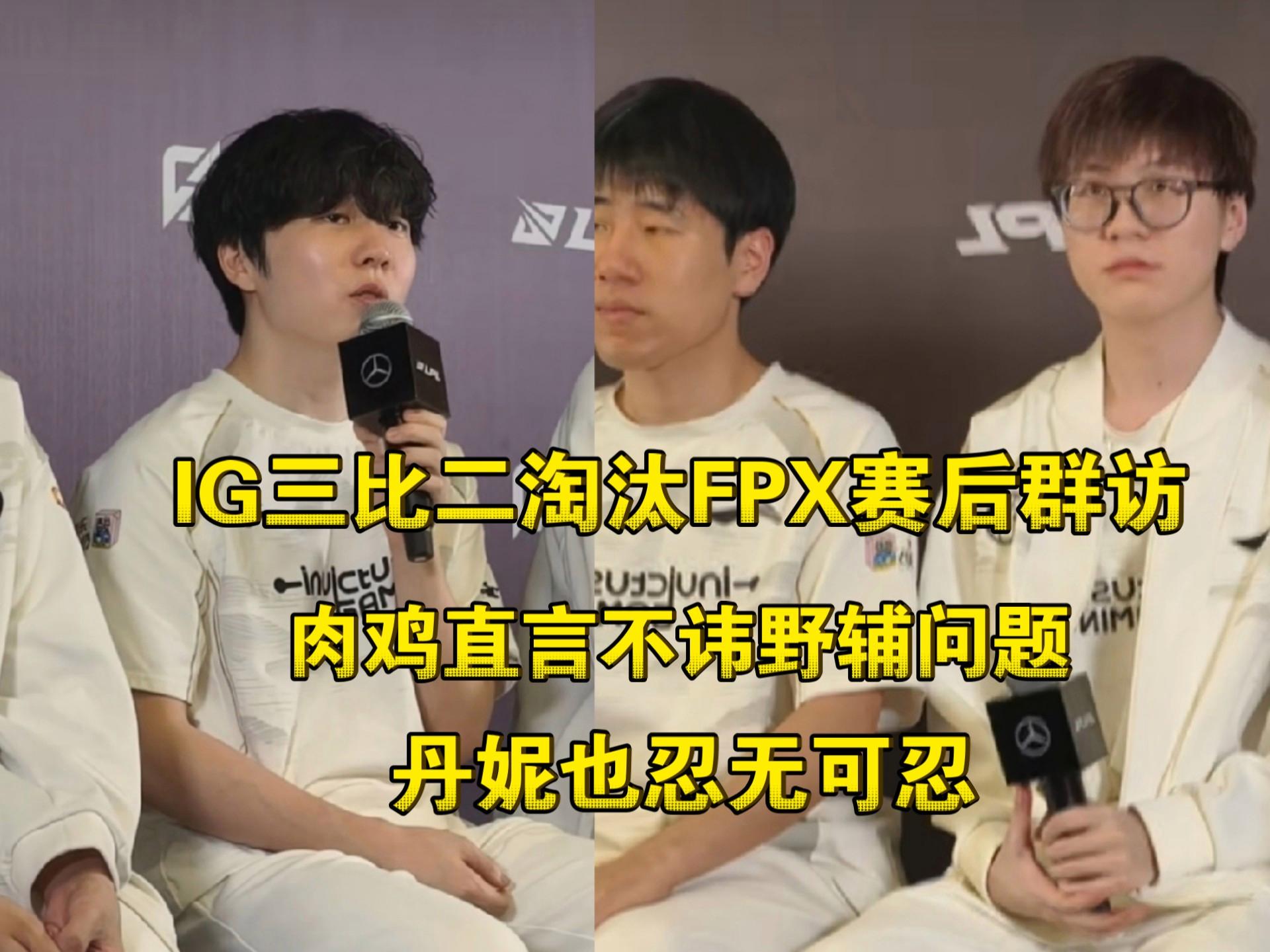 关于Rookie关键节点大胜，FPX带队取胜！的信息