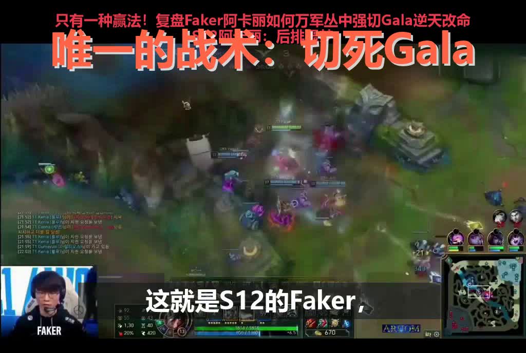 包含Faker回归赛场，战术调整首场状态亮眼，快船观众沸腾！的词条